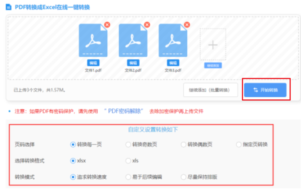 mg电竞在线使用讲解 - 开始转换